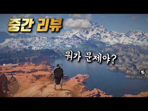 붉은사막 50시간 플레이 후기