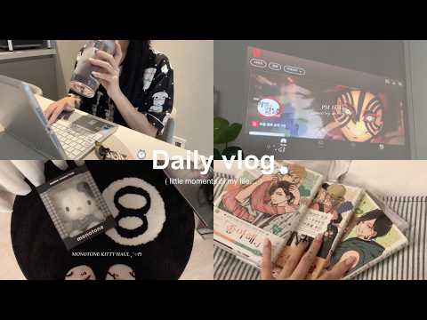[VLOG] 비 오는 날 데일리 브이로그 ☔🫧: 모닝스킨케어 • 모노톤 헬로키티 인형 • 야마다군Lv999 만화책 • 집순이 • 나이트루틴 ☁︎︎⋆｡