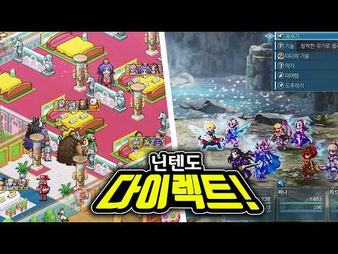 닌텐도 다이렉트🔥| 신작 게임 총정리 | 젤다 리메이크, 제노블 제네시스 등