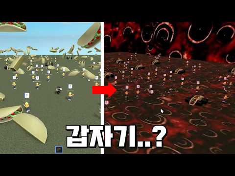 평범한척 하다가 급돌변하는 공포게임 [로블록스]