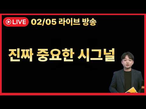 [주식 LIVE🔥] 코스피에서 코스닥으로 준비🔥SK하이닉스 삼성전자 수급 힌트 🔥알테오젠 정신차리자 -  김민성 전문가