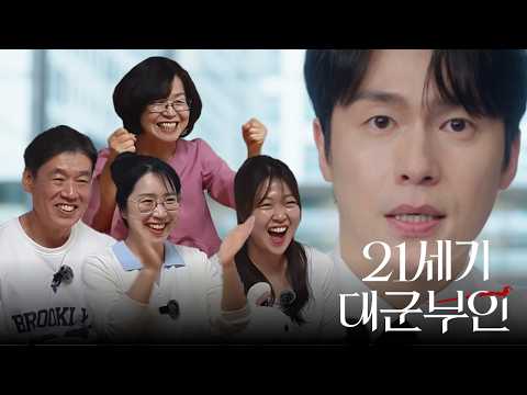 Korean Parents React to the HILARIOUS Press Conference! 🤣 | Perfect Crown Ep 9-10