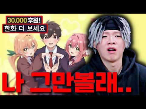"머글한테 씹덕물 4화 연속 보게하기"ㅣ머글 상영회 Ep.3ㅣ너를 너무너무너무너무 좋아하는 100명의 그녀ㅣ100카노