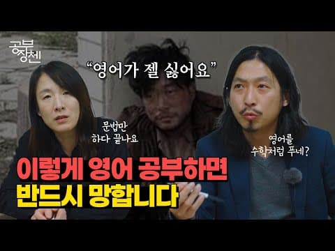 영어에 들인 돈이 얼만데... 우리 아이가 영포자가 되는 과정