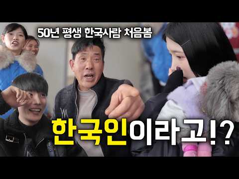 중국 1인당 gdp 최하위 중국인 여자친구 고향에 한국남자가 가게되면 벌어지는 일….