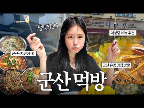 빵친자의 이성당 빵 때려먹는 브이로그