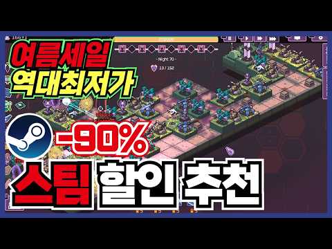 이번90%는 RPG입니다 !! 스팀 게임 할인 추천 35가지 !! [ Steam 스팀 게임 추천/RPG/오픈월드/로그라이크 ]