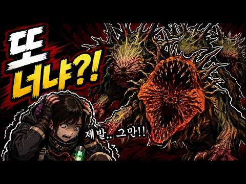 보스 재탕에 질려 만든 노래 | 비스트 오브 리인카네이션