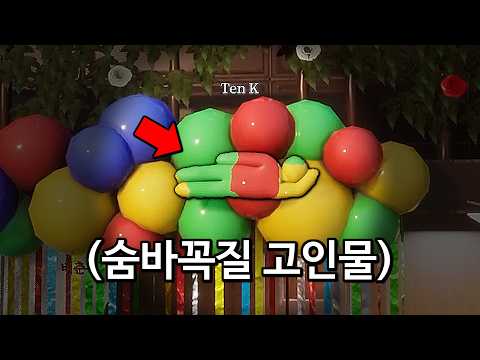 친구랑 하면 개웃겨버리는 숨바꼭질 게임ㅋㅋㅋㅋ