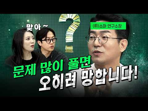 초등 수학 공부의 핵심, 이렇게 깔끔할 수 있을까? (천종현 대표)
