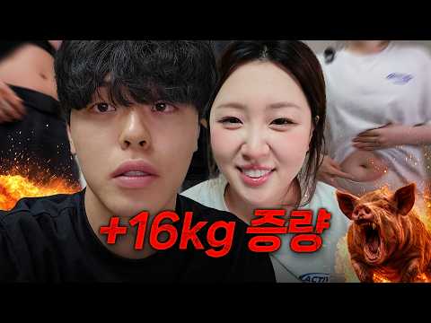 47kg에서 63kg된 여자친구와 다이어트 브이로그