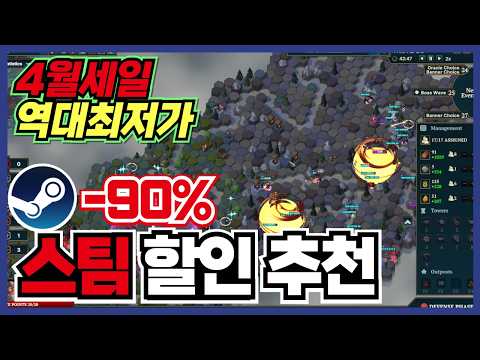 이번 라인업 아주 좋습니다 !! 스팀 게임 할인 추천 35가지 !! [ Steam 스팀 게임 추천/RPG/오픈월드/로그라이크 ]