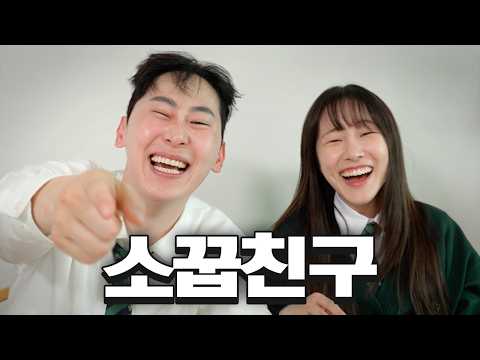 여사친과 스터디