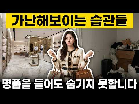 명품 들어도 돈 없는 티 나는 사람들 | 경제 애니메이션
