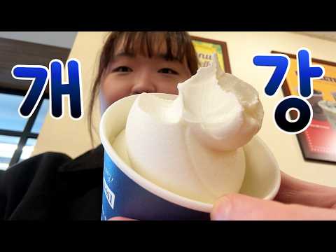 개강은 핑계고 학교에서 농땡이 피우다온 아싸 대학원생 브이로그