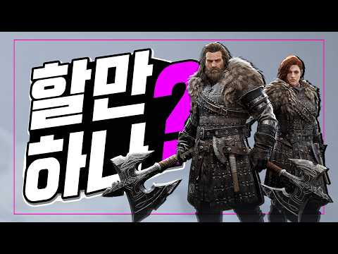 간단 플레이 후기 – 왕좌의 게임 : 킹스로드 [ 그래서 재밌어?! 할만해?! ]