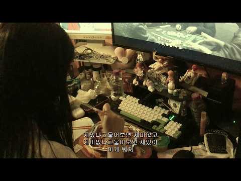 Vlog｜오타쿠 일상 브이로그, 대전놀러감, 춤 촬영 기록, 집에서게임함, 부산코코페갔다옴