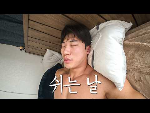 최고의 근성장은 휴식이다