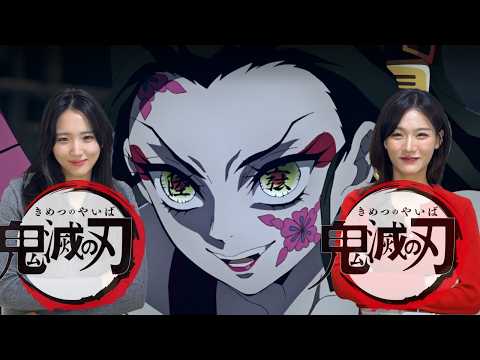 SUB) 귀멸의칼날 환락의거리 4화 리액션 | 예쁘시긴 한데.. 성격이 좀..🤦🏻‍♀️