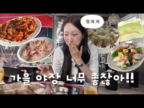 혼자 야장 찾아 떠난 야미새의 당일치기 진주여행 브이로그