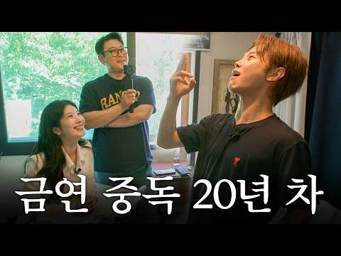 30분마다 흡연하는 20년차 골초 건강 급습 브이로그 | 제일건강합니다 EP.08