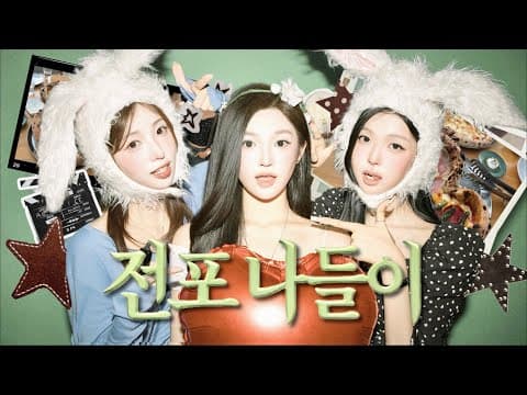 부산 전포 1박 2일 뚜벅이 vlog 🍕🏃🏻‍♀️| 여자놀이 ep.03
