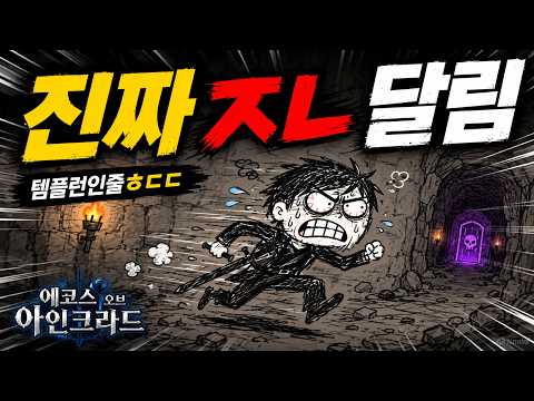 에코스 오브 아인크라드 DEMO 플레이｜소아온 신작 구매 전 체크