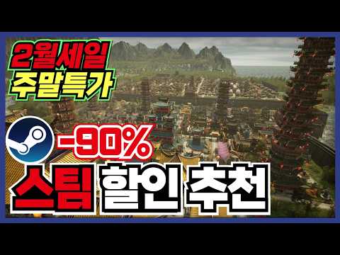 이번90%는 없으면 지금 꼭 구입하세용 !! 스팀 게임 할인 추천 30가지 !! [ Steam 스팀 게임 추천/RPG/오픈월드/로그라이크 ]