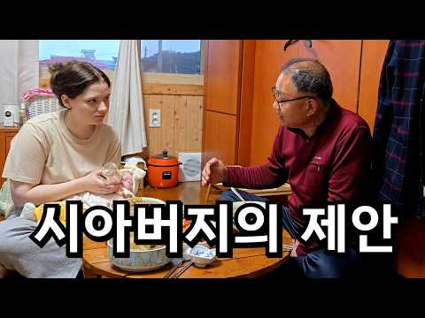 시아버지의 깜짝 제안, 그리고 남편에게 온 뜻밖의 연락