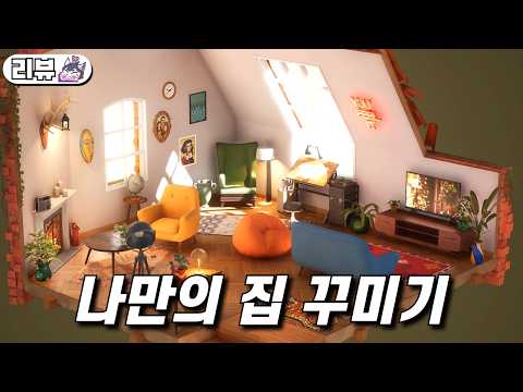 저는 이런 게임을 평생 기다려왔어요 | 호지(Hozy)