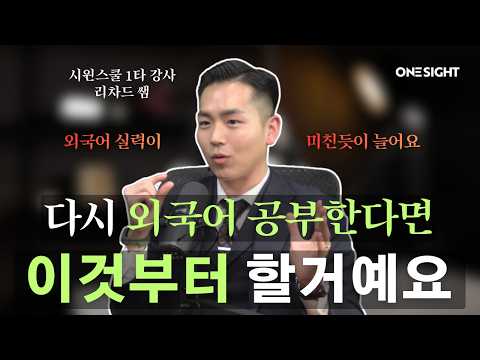 외국어 까먹지 않고 머리와 입에 오랫동안 기억하는 방법(feat. 패트리샤 K. 쿨 언어 습득 연구자 이론)