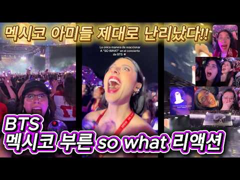 해외반응 BTS 멕시코 콘서트 so what 리액션 한글자막  제대로 난리난 멕시코 아미들