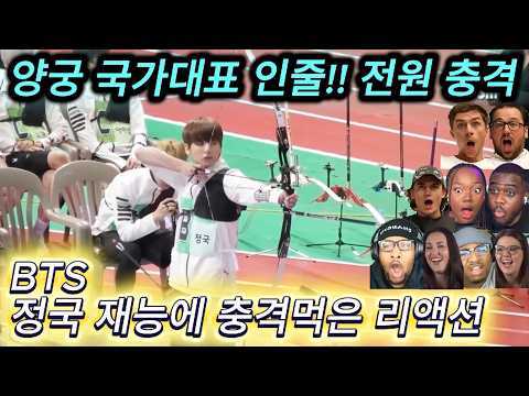해외반응 BTS 정국 재능모음 리액션 한글자막  정국이 황금막내인 이유!!