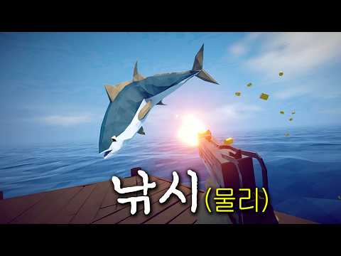 물고기가 좀 많이 신선한 낚시 게임