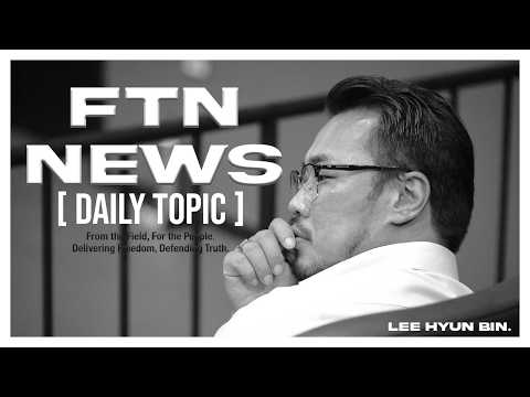FTN 모닝 뉴스 -  “괜찮다더니 긴급명령? 지금 정부, 뭔가 숨기고 있다”