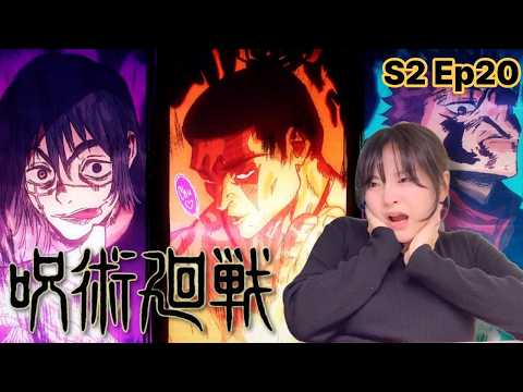 나의 구원자 브라더..🥹 [주술회전 2기 20화 리액션]