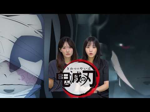 SUB) 귀멸의칼날 합동강화훈련 7화 리액션 | 하?! 무잔 어딜 들어와;;; 나가🚨