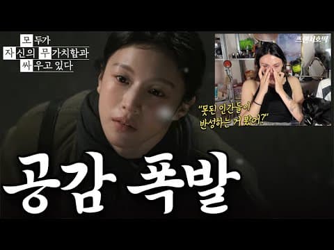 '감정 덩어리' 인간들이 만나면 벌어지는 일 [모자무싸 10화 리액션]