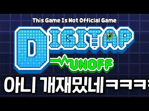 한국인이 4년동안 만든 미친 퀄리티 디지몬 팬게임이 나왔습니다 [디지탭 언오프]