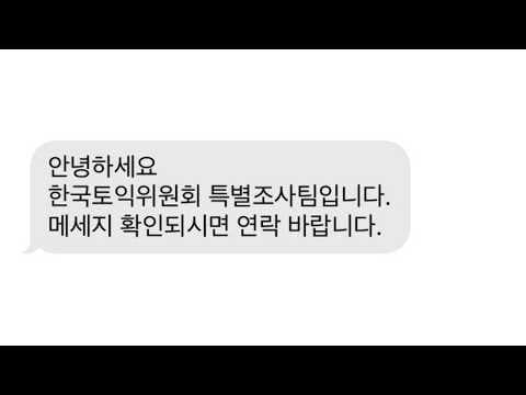 토익위원회에게 연락받았습니다. (지난 1년치 해설강의가 모두 내려간 이유 + 앞으로의 계획)