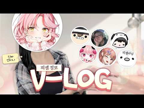 ⚠️ 빨간약 주의 ⚠️ 스트리머분들과 영화관을 통 대관한 날 브이로그!!