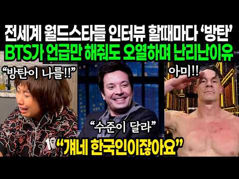 BTS 컴백하고 전세계 월드스타들 단체로 리스펙하며 오열하자 벌어진일 | 해외반응
