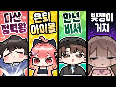인생게임 저렇게까지 망할 수도 있는 거임? ;;;;