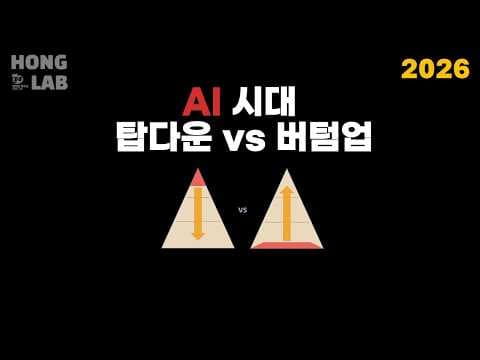 AI 시대 공부 순서, 대부분이 틀리고 있습니다