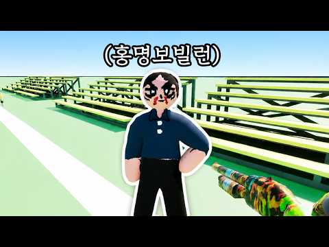 숨바꼭질 게임에 등장한 홍명보ㅋㅋ