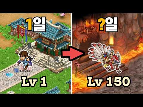 추억의 온라인게임 '군주 온라인' 을 2026년에 해보자