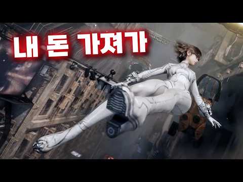 스텔라 블레이드 블러드 레인은 이런 게임입니다.