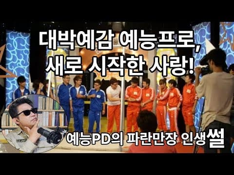 대박예감 예능프로, 새로 시작한 사랑! #시니어#연애#토크쇼#방송#공연#북경#중국#중년#은퇴#노후생활