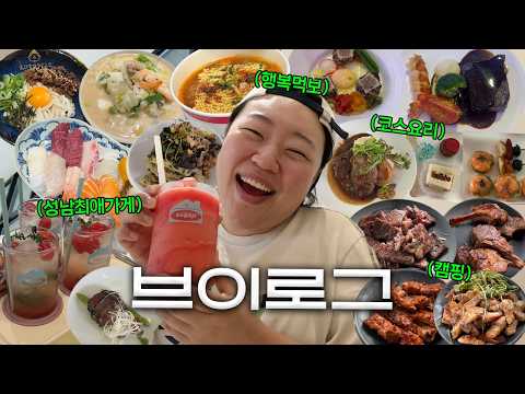만 칼로리 챌린지(만큼 먹는것 같은) 일상 먹방 브이로그