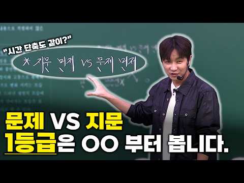 국어 지문 VS 문제, 뭐부터 볼까?